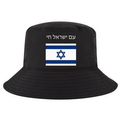 Am Yisrael Chai Hebrew For Israel Lives Cool Comfort Performance Bucket Hat