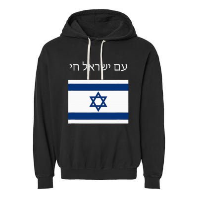 Am Yisrael Chai Hebrew For Israel Lives Garment-Dyed Fleece Hoodie