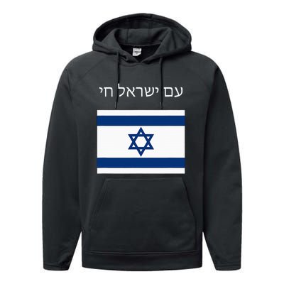 Am Yisrael Chai Hebrew For Israel Lives Performance Fleece Hoodie