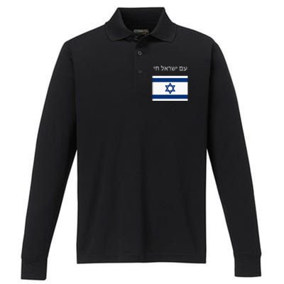 Am Yisrael Chai Hebrew For Israel Lives Performance Long Sleeve Polo