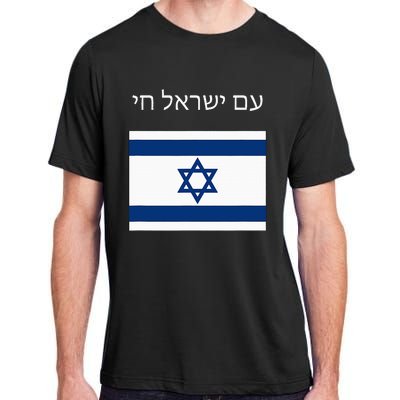 Am Yisrael Chai Hebrew For Israel Lives Adult ChromaSoft Performance T-Shirt