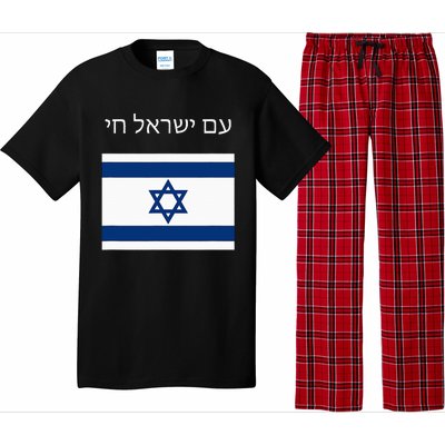 Am Yisrael Chai Hebrew For Israel Lives Pajama Set