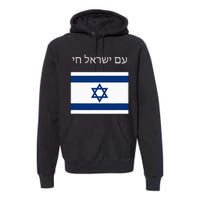 Am Yisrael Chai Hebrew For Israel Lives Premium Hoodie