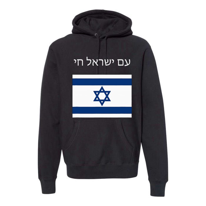 Am Yisrael Chai Hebrew For Israel Lives Premium Hoodie