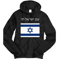 Am Yisrael Chai Hebrew For Israel Lives Tie Dye Hoodie