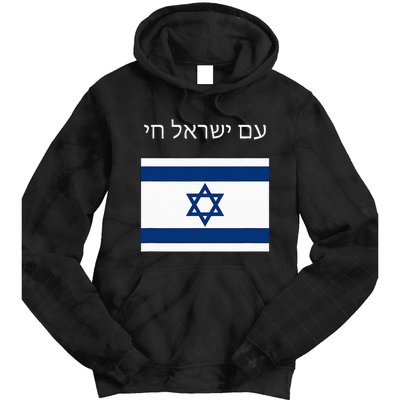 Am Yisrael Chai Hebrew For Israel Lives Tie Dye Hoodie