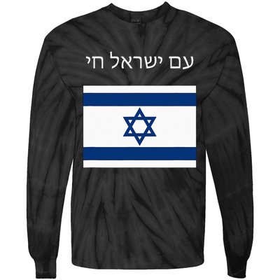 Am Yisrael Chai Hebrew For Israel Lives Tie-Dye Long Sleeve Shirt