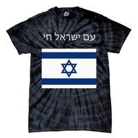 Am Yisrael Chai Hebrew For Israel Lives Tie-Dye T-Shirt