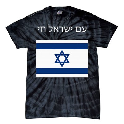 Am Yisrael Chai Hebrew For Israel Lives Tie-Dye T-Shirt