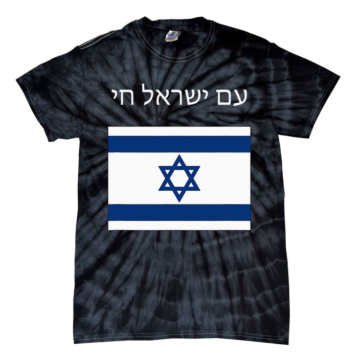 Am Yisrael Chai Hebrew For Israel Lives Tie-Dye T-Shirt