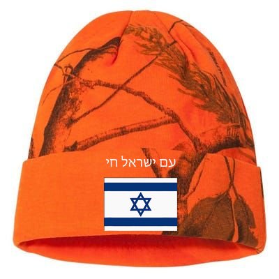 Am Yisrael Chai Hebrew For Israel Lives Kati Licensed 12" Camo Beanie