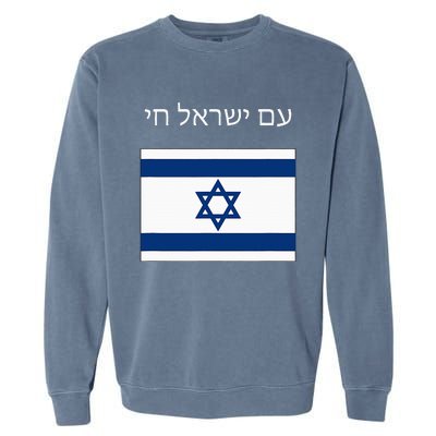 Am Yisrael Chai Hebrew For Israel Lives Garment-Dyed Sweatshirt