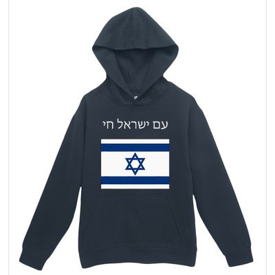 Am Yisrael Chai Hebrew For Israel Lives Urban Pullover Hoodie