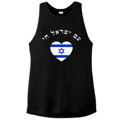 Am Yisrael Chai Ladies PosiCharge Tri-Blend Wicking Tank