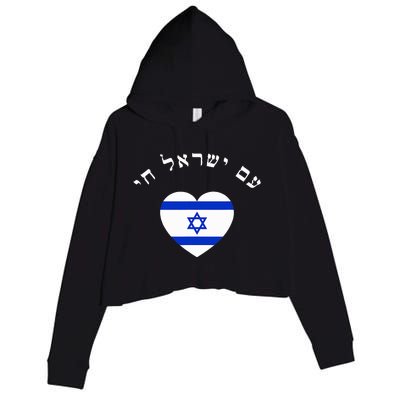 Am Yisrael Chai Crop Fleece Hoodie