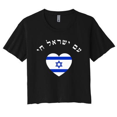 Am Yisrael Chai Women's Crop Top Tee