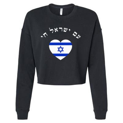 Am Yisrael Chai Cropped Pullover Crew