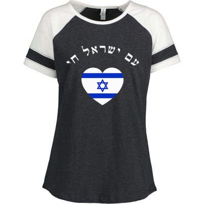 Am Yisrael Chai Enza Ladies Jersey Colorblock Tee