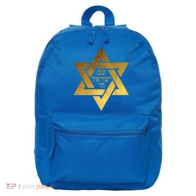 Am Yisrael Chai Star of David 16 in Basic Backpack