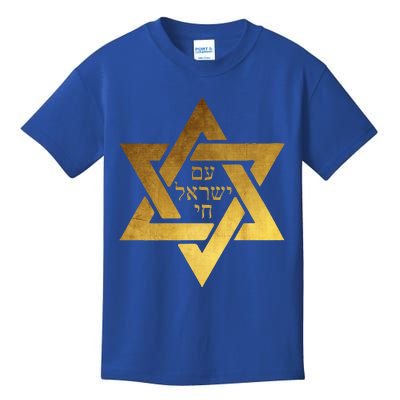 Am Yisrael Chai Star of David Kids T-Shirt