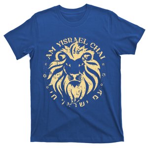 Am Yisrael Chai Lion of Zion T-Shirt