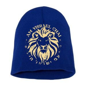 Am Yisrael Chai Lion of Zion Short Acrylic Beanie