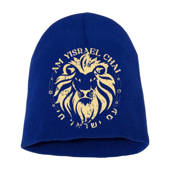 Am Yisrael Chai Lion of Zion Short Acrylic Beanie