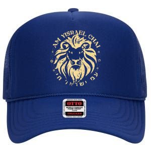 Am Yisrael Chai Lion of Zion High Crown Mesh Back Trucker Hat