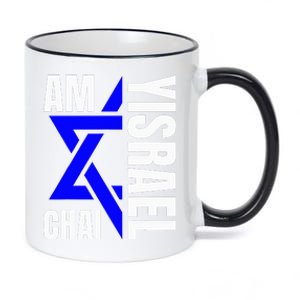 Am Yisrael Chai Israel Star of David 11oz Black Color Changing Mug