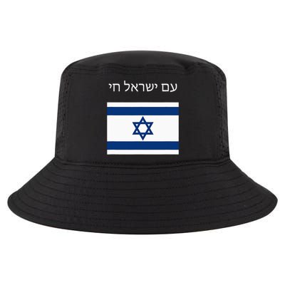 Am Yisrael Chai Hebrew for Israel Lives Cool Comfort Performance Bucket Hat