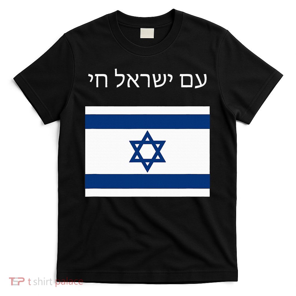 Am Yisrael Chai Hebrew for Israel Lives T-Shirt