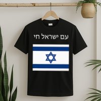 Am Yisrael Chai Hebrew for Israel Lives T-Shirt