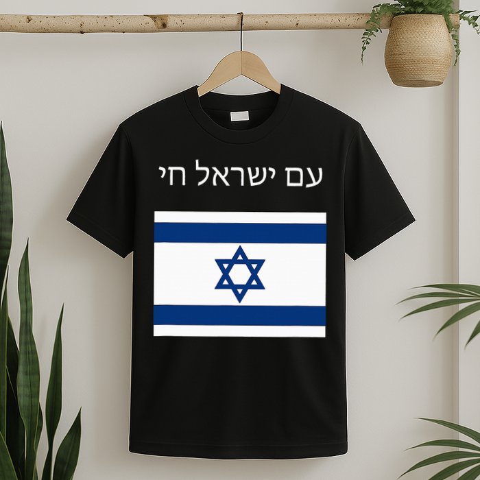 Am Yisrael Chai Hebrew for Israel Lives T-Shirt