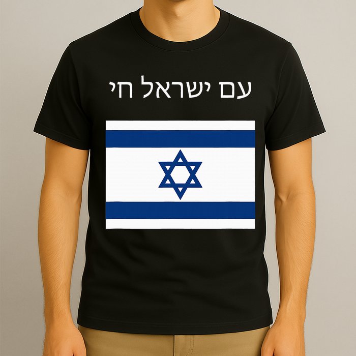 Am Yisrael Chai Hebrew for Israel Lives T-Shirt
