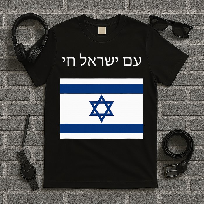Am Yisrael Chai Hebrew for Israel Lives T-Shirt
