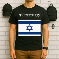 Am Yisrael Chai Hebrew for Israel Lives T-Shirt