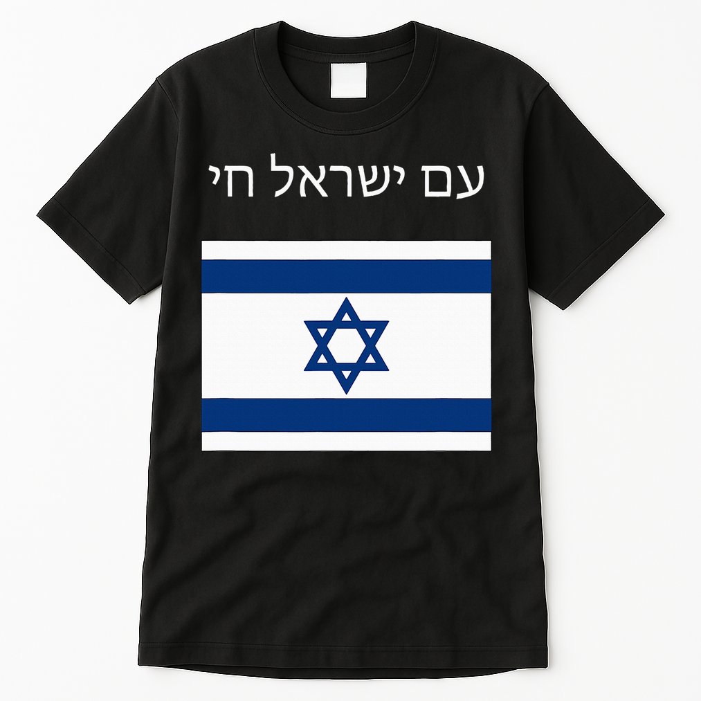 Am Yisrael Chai Hebrew for Israel Lives Tall T-Shirt