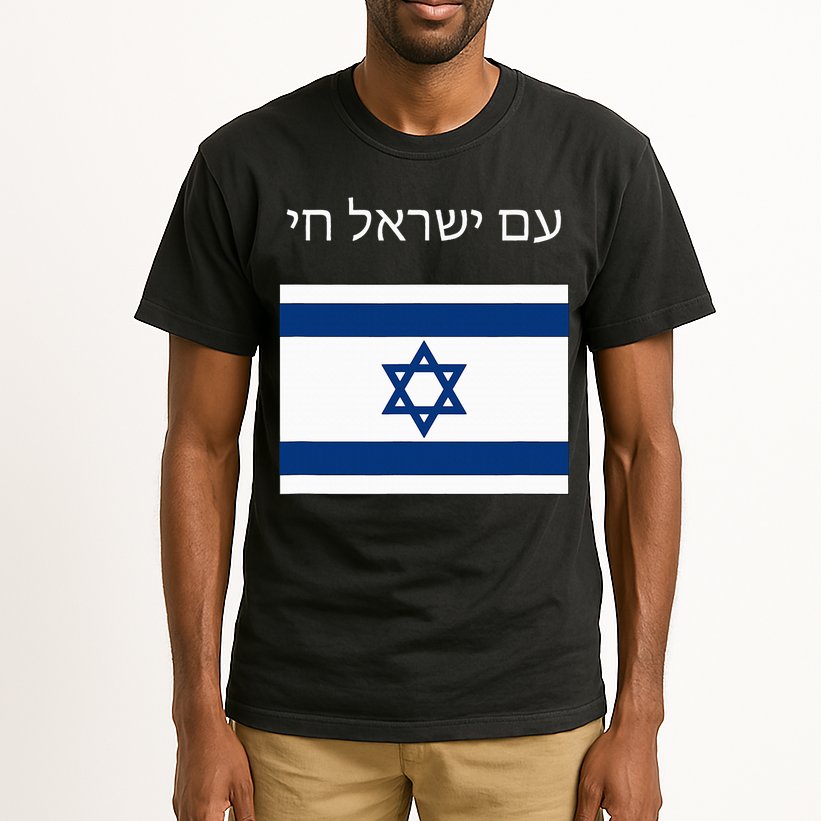 Am Yisrael Chai Hebrew for Israel Lives Tall T-Shirt