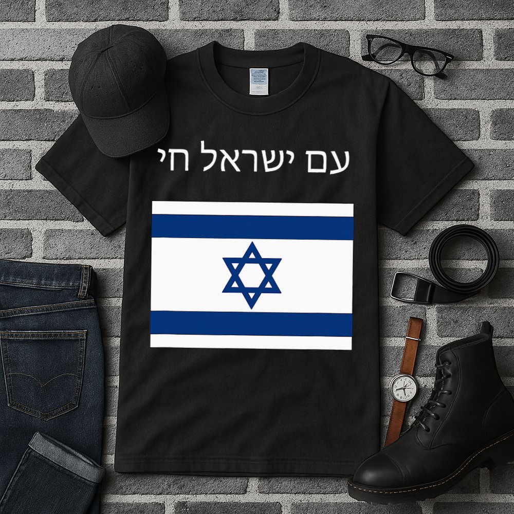 Am Yisrael Chai Hebrew for Israel Lives Tall T-Shirt