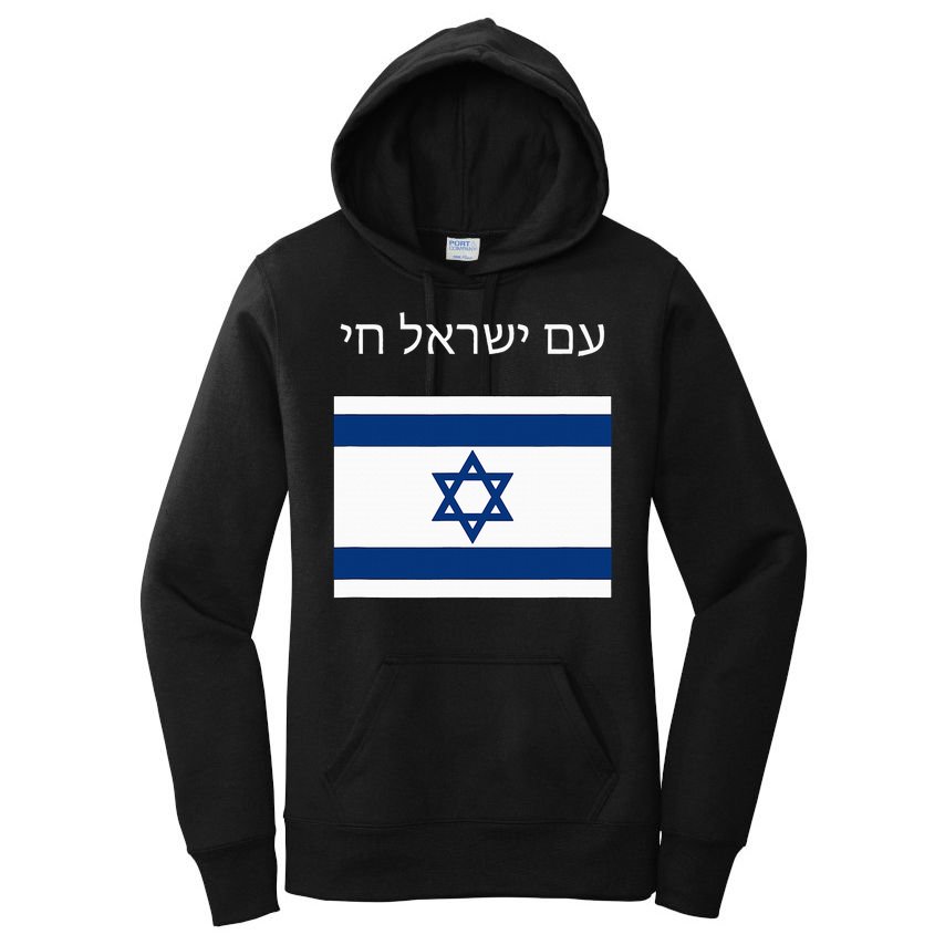 Am Yisrael Chai Hebrew for Israel Lives Women's Pullover Hoodie