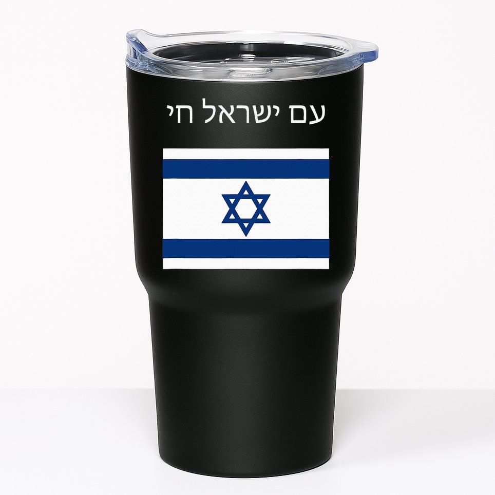 Am Yisrael Chai Hebrew for Israel Lives Tumbler