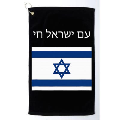 Am Yisrael Chai Hebrew for Israel Lives Golf Towel