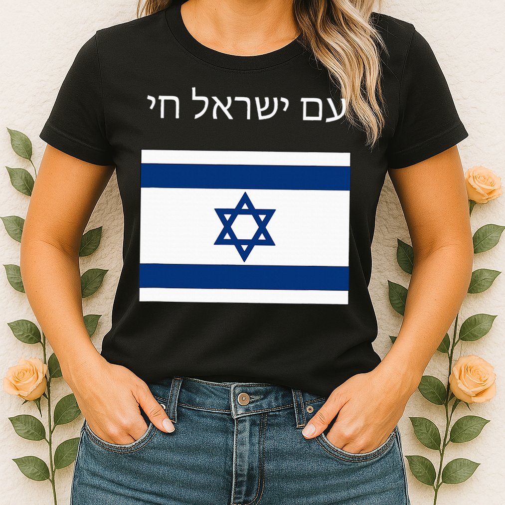 Am Yisrael Chai Hebrew for Israel Lives Womens T-Shirt