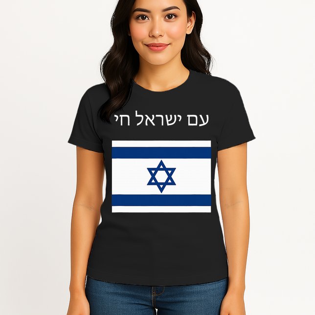 Am Yisrael Chai Hebrew for Israel Lives Womens T-Shirt