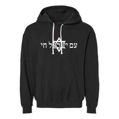 Am Yisrael Chai Star of David us flag Garment-Dyed Fleece Hoodie