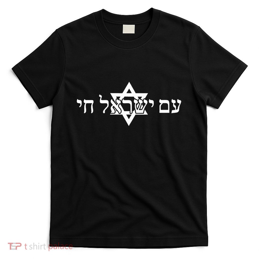 Am Yisrael Chai Star of David us flag T-Shirt