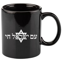 Am Yisrael Chai Star of David us flag 11oz C Handle Ceramic Mug