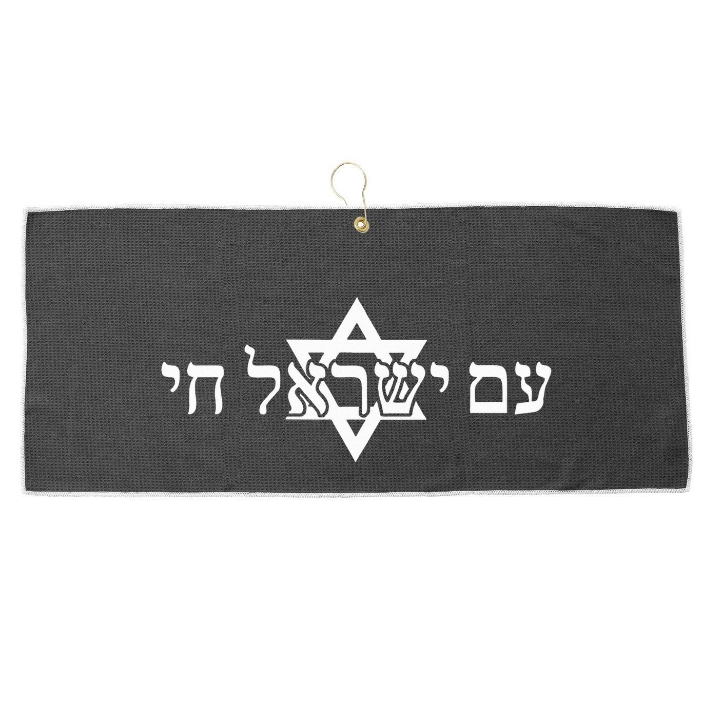Am Yisrael Chai Star of David us flag Large Microfiber Waffle Golf Towel