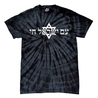 Am Yisrael Chai Star of David us flag Tie-Dye T-Shirt