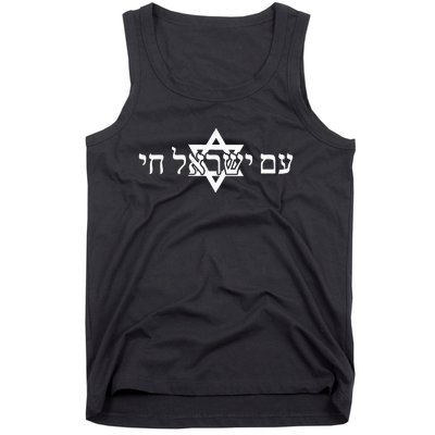 Am Yisrael Chai Star of David us flag Tank Top